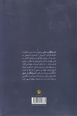 شب هنگام در شیلی